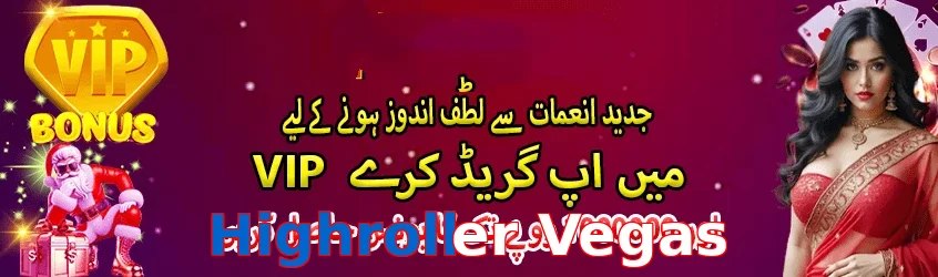 Highroller Vegas game app for Pakistan players